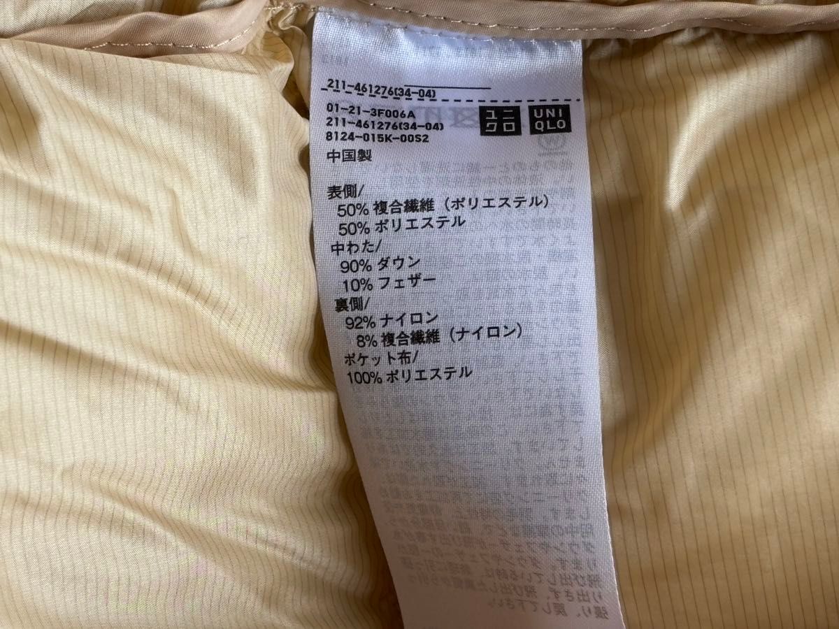 美品 ユニクロ UNIQLO パウダーソフトダウンジャケット 美品 ユニクロ UNIQLO パウダーソフトダウンジャケット