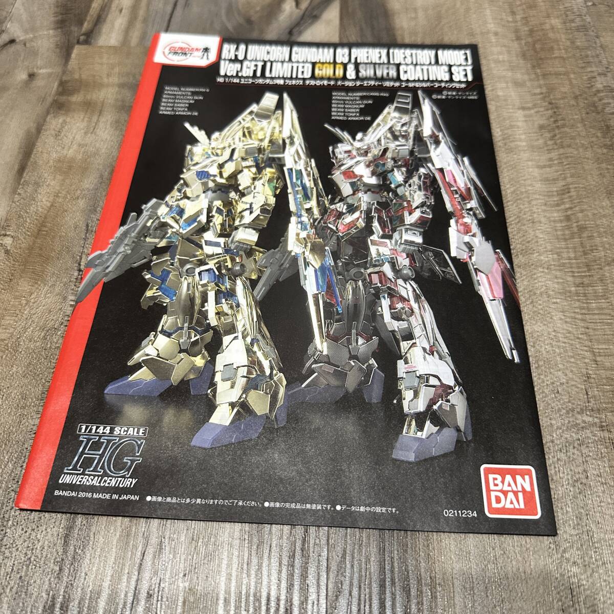 1/144 HG ユニコーンガンダム3号機 フェネクス デストロイモード 1/144 HG ユニコーンガンダム3号機 フェネクス デストロイモード