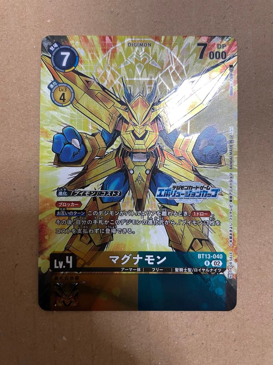 デジモンカード マグナモン エボリューションカップ プロモ デジモンカード マグナモン エボリューションカップ プロモ