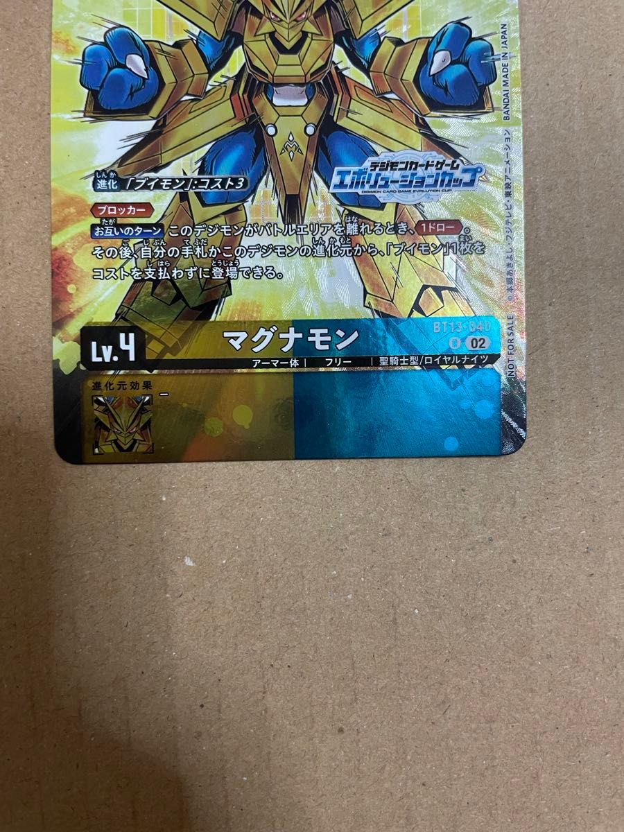 デジモンカード マグナモン エボリューションカップ プロモ デジモンカード マグナモン エボリューションカップ プロモ