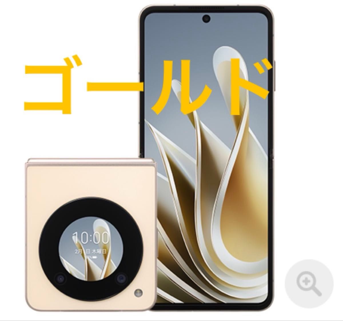 新品・未使用】Libero Flip A304ZT ゴールド折りたたみスマホ 新品・未使用】Libero Flip A304ZT ゴールド折りたたみスマホ