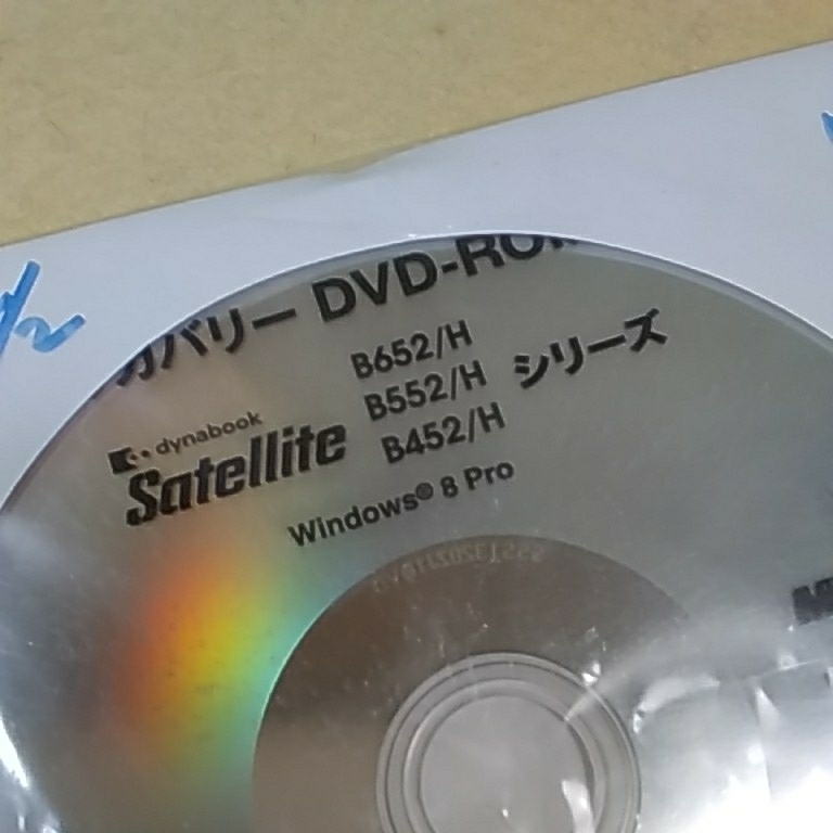 東芝ノートパソコンリカバリー DVDWindows8未開封 画面確認願います。 JChere雅虎拍卖代购