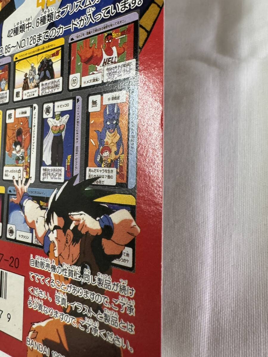 非売品 当時物 ドラゴンボールZ カードダス20 カードダス 非売品 当時物 ドラゴンボールZ カードダス20 カードダス
