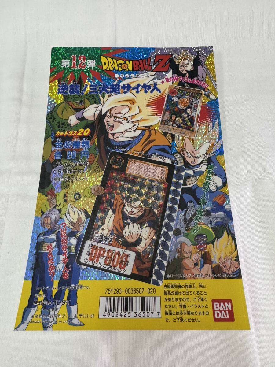 6732円 【PSA】EXCELLENT-MINT 6 ドラゴンボール カードダス 6732円 【PSA】EXCELLENT-MINT 6 ドラゴンボール カードダス