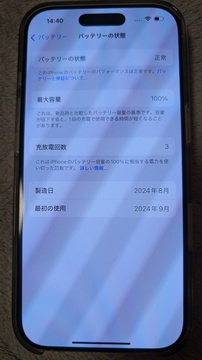 iPhone 16 Pro 256GB ホワイトチタニウム MYN13J/A SIMフリー iPhone 16 Pro 256GB ホワイトチタニウム MYN13J/A SIMフリー
