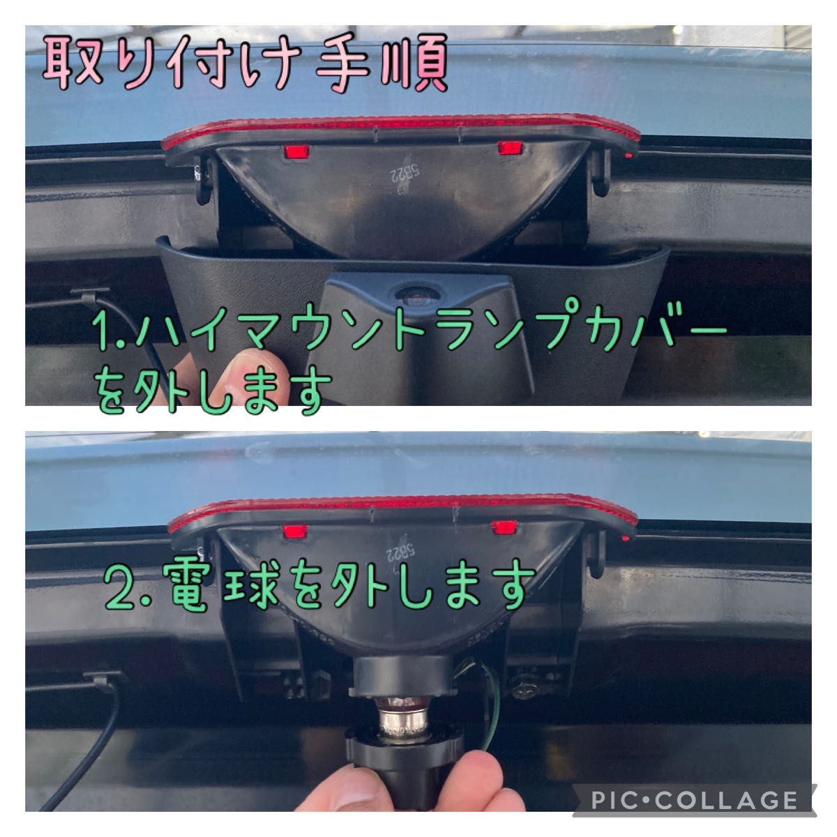 KK様専用HE21S ラパン専用3連ウサギハイマウントストップランプ KK様専用HE21S ラパン専用3連ウサギハイマウントストップランプ