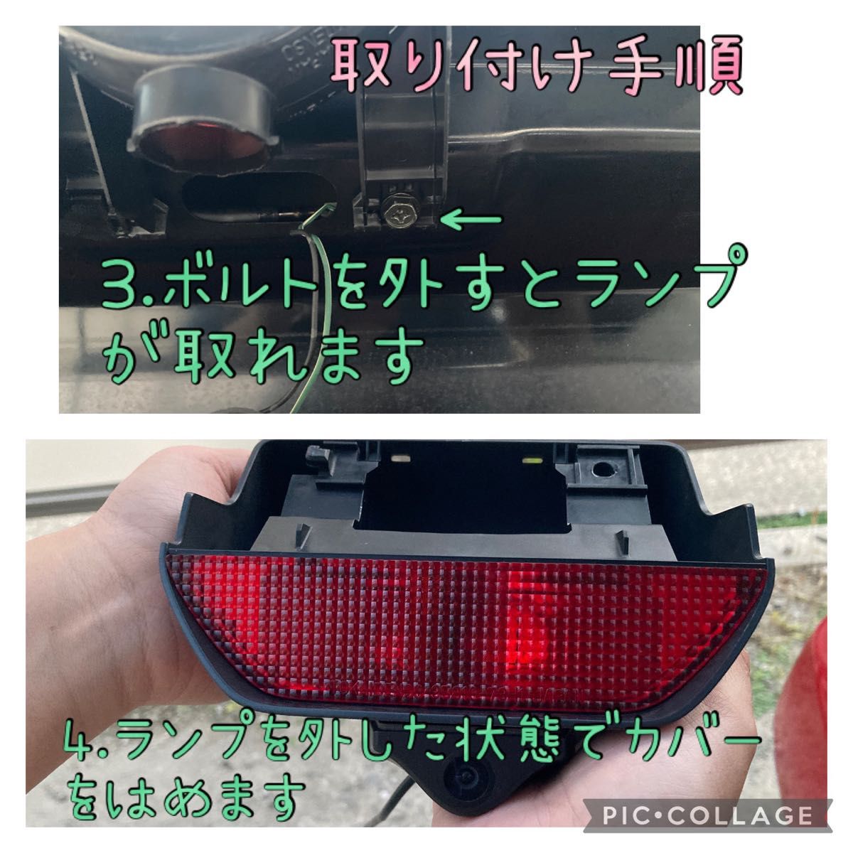 KK様専用HE21S ラパン専用3連ウサギハイマウントストップランプ KK様専用HE21S ラパン専用3連ウサギハイマウントストップランプ