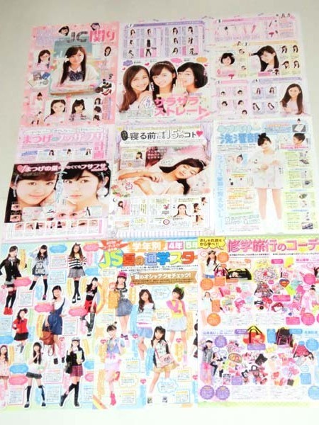 ヤフオク 関りおん 切り抜き 85ページ 水着 浴衣有 ヤフオク 関りおん 切り抜き 85ページ 水着 浴衣有