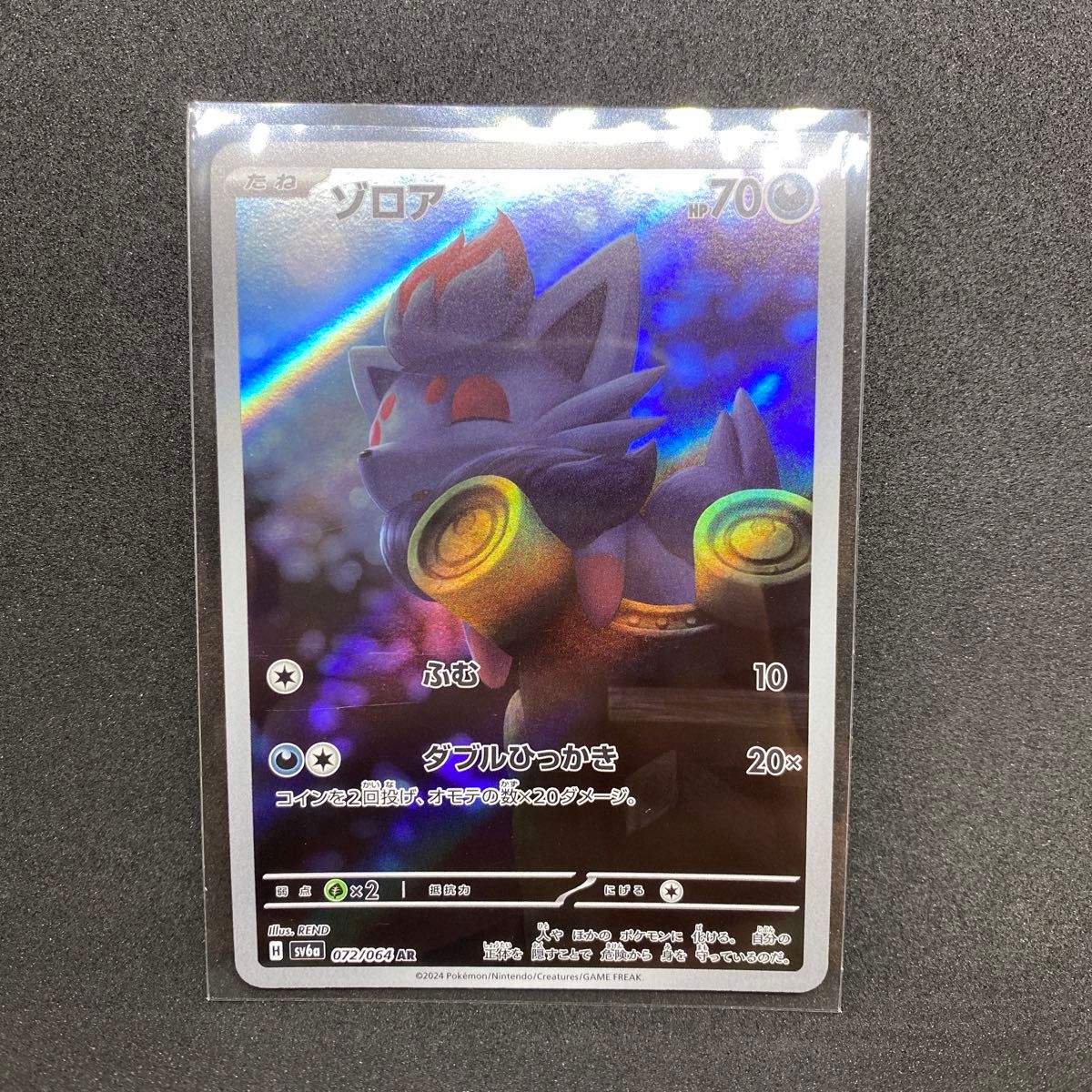 ポケモンカード ゾロア AR|Yahoo!フリマ(旧PayPayフリマ) ポケモンカード ゾロア AR|Yahoo!フリマ(旧PayPayフリマ)