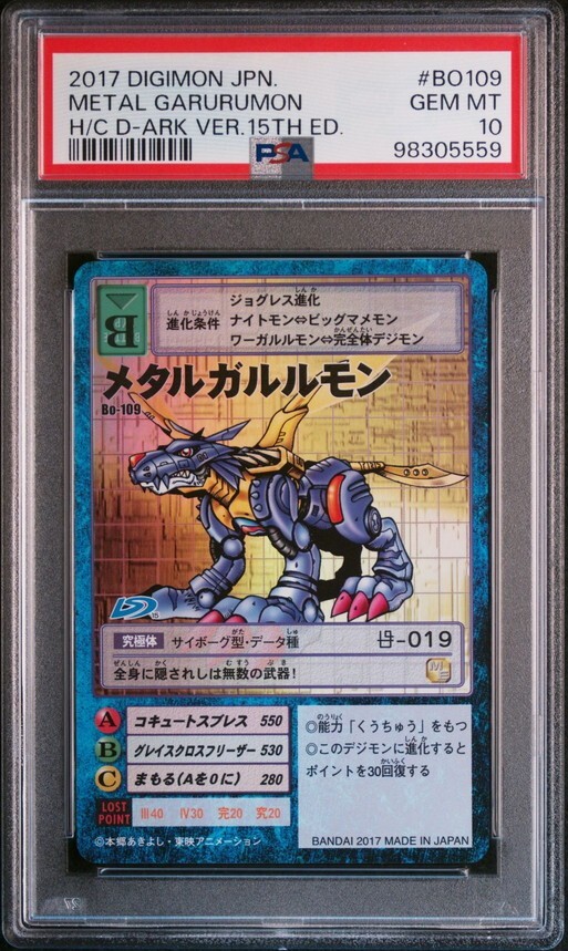 ☆ PSA10 ベルゼブモン 1-048/120 ☆ デジモンカード ゲーム 打 ☆ PSA10 ベルゼブモン 1-048/120 ☆ デジモンカード ゲーム 打