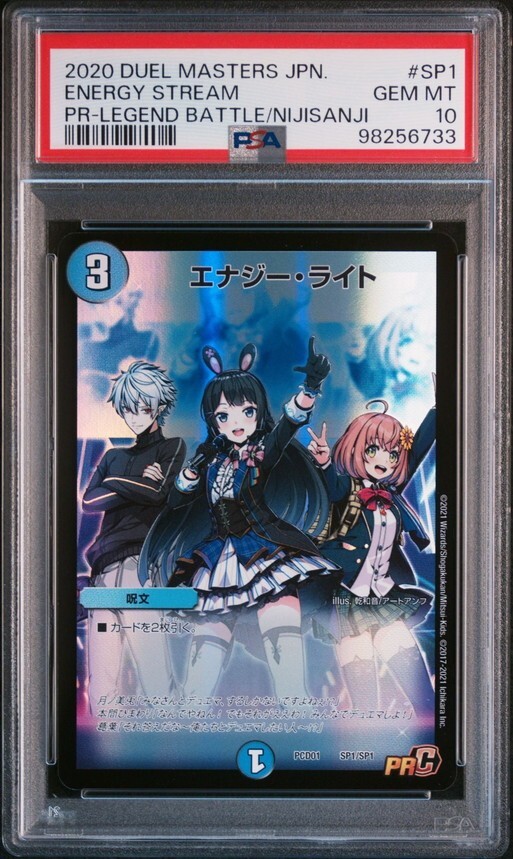 PSA10 PCD01 SP1/SP1 エナジー・ライト にじさんじコラボ プロモ PSA10 PCD01 SP1/SP1 エナジー・ライト にじさんじコラボ プロモ