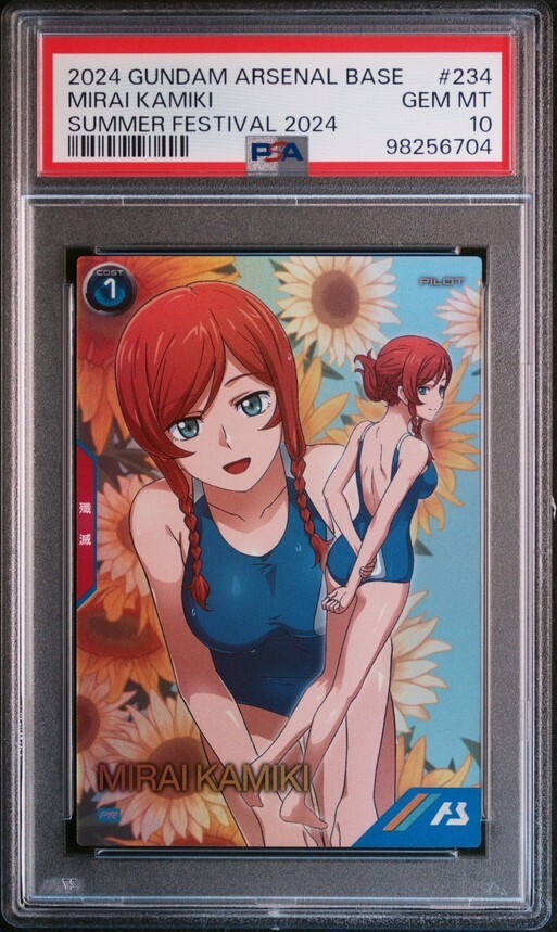 PSA10 PR-234 PR プロモ カミキ・ミライ ガンダムアーセナル PSA10 PR-234 PR プロモ カミキ・ミライ ガンダムアーセナル