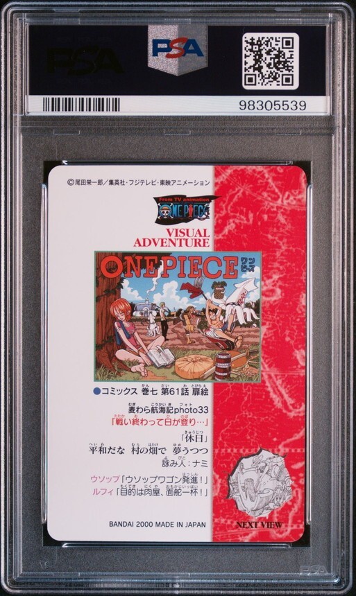 PSA10 No 47 麦わら航海記Photo33 戦い終わって日が登り PSA10 No 47 麦わら航海記Photo33 戦い終わって日が登り