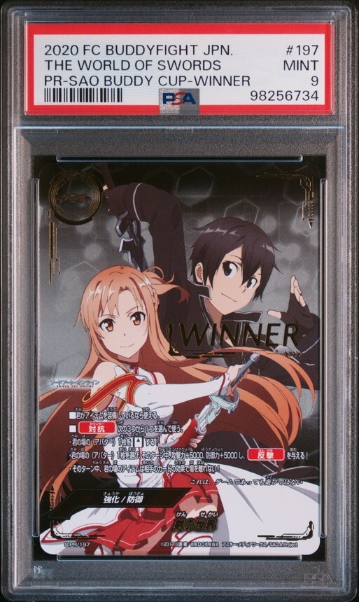 PSA9 S-PR/197 SAO 剣の世界 アスナ・キリト WINNER プロモ PSA9 S-PR/197 SAO 剣の世界 アスナ・キリト WINNER プロモ