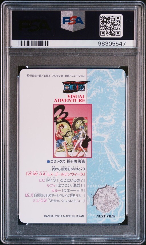 PSA10 No 107 麦わら航海記Photo70 VS Mr 3 & Ms GW ワンピース PSA10 No 107 麦わら航海記Photo70 VS Mr 3 & Ms GW ワンピース