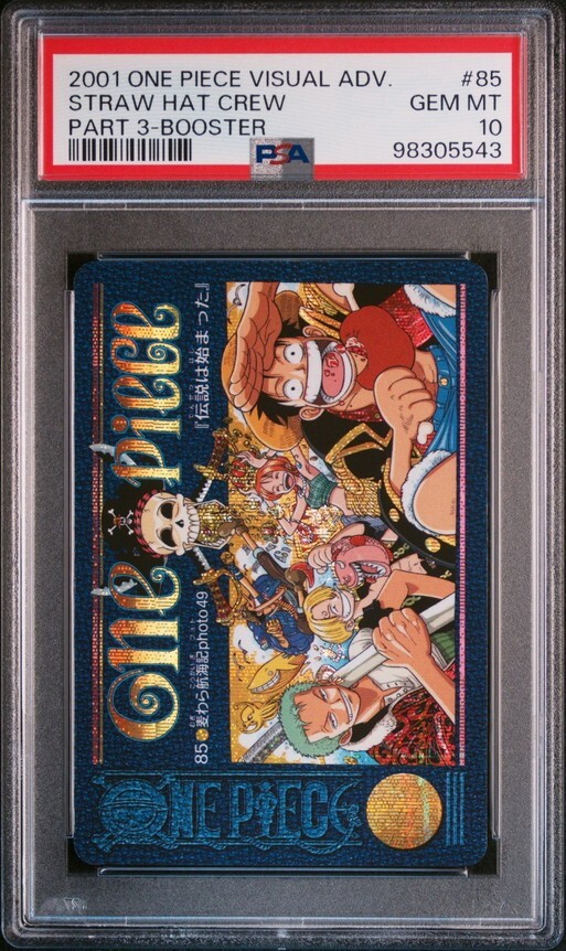 PSA 10 ドラゴンボール カードダス ビジュアルアドベンチャー No PSA 10 ドラゴンボール カードダス ビジュアルアドベンチャー No