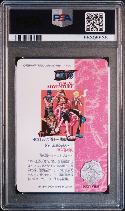 PSA10 No 43 麦わら航海記Photo29 東一番の悪 ワンピース PSA10 No 43 麦わら航海記Photo29 東一番の悪 ワンピース