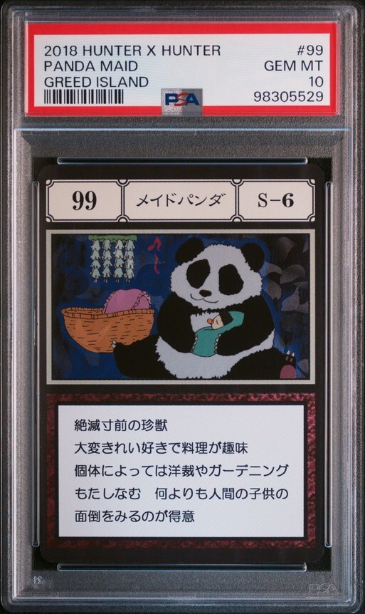 PSA10 No 99 S-6 メイドパンダ HUNTER × HUNTER ハンター PSA10 No 99 S-6 メイドパンダ HUNTER × HUNTER ハンター