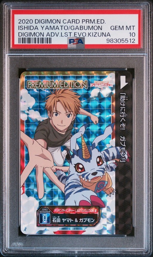 ☆ PSA10 石田ヤマト&ガブモン デジモンアドベンチャー L.S.T. ☆ PSA10 石田ヤマト&ガブモン デジモンアドベンチャー L.S.T.