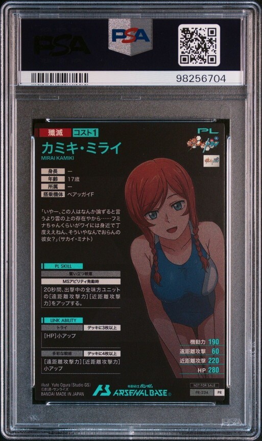 PSA10 PR-234 PR プロモ カミキ・ミライ ガンダムアーセナル PSA10 PR-234 PR プロモ カミキ・ミライ ガンダムアーセナル