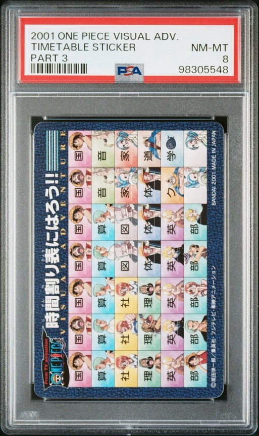 PSA8 No - 時間割表シール ワンピース ビジュアルアドベンチャー PSA8 No - 時間割表シール ワンピース ビジュアルアドベンチャー