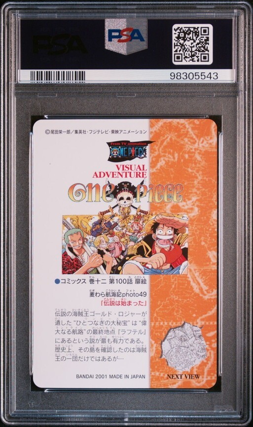 PSA10 No 85 麦わら航海記Photo49 伝説は始まった ワンピース PSA10 No 85 麦わら航海記Photo49 伝説は始まった ワンピース