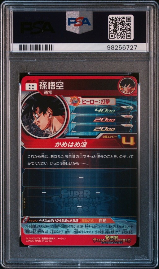 PSA10 ABS-33 プロモ 小さな出会いから始まった物語 SPECIAL SET PSA10 ABS-33 プロモ 小さな出会いから始まった物語 SPECIAL SET