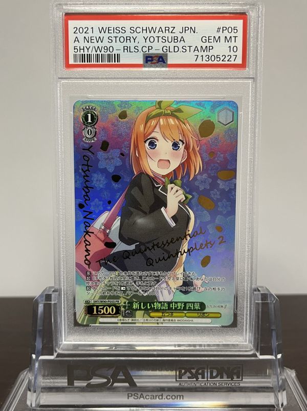 ☆ PSA10 新しい物語 中野 四葉 5HY/W90-P05S PR 五等分花嫁 ☆ PSA10 新しい物語 中野 四葉 5HY/W90-P05S PR 五等分花嫁