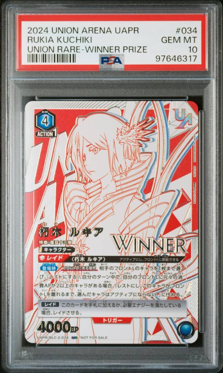 PSA10 EX07BT/BLC-2-034 UR WINNER ユニオンレア プロモ 朽木 PSA10 EX07BT/BLC-2-034 UR WINNER ユニオンレア プロモ 朽木