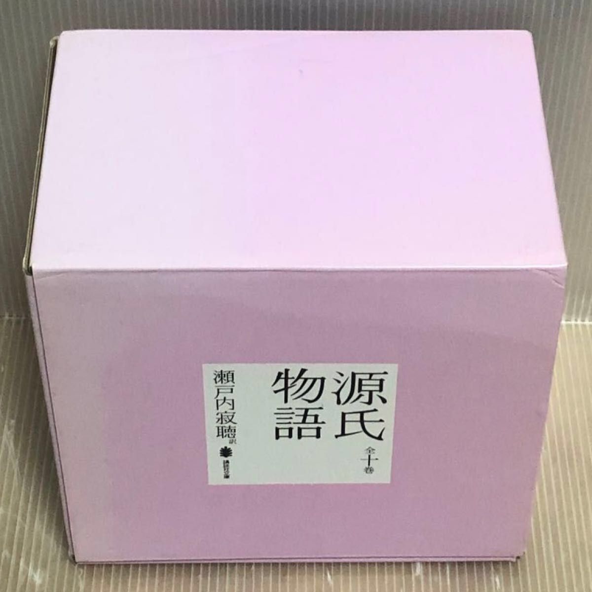 R307p】瀬戸内寂聴 源氏物語 全10巻完結全巻セット 文庫活字小説 R307p】瀬戸内寂聴 源氏物語 全10巻完結全巻セット 文庫活字小説