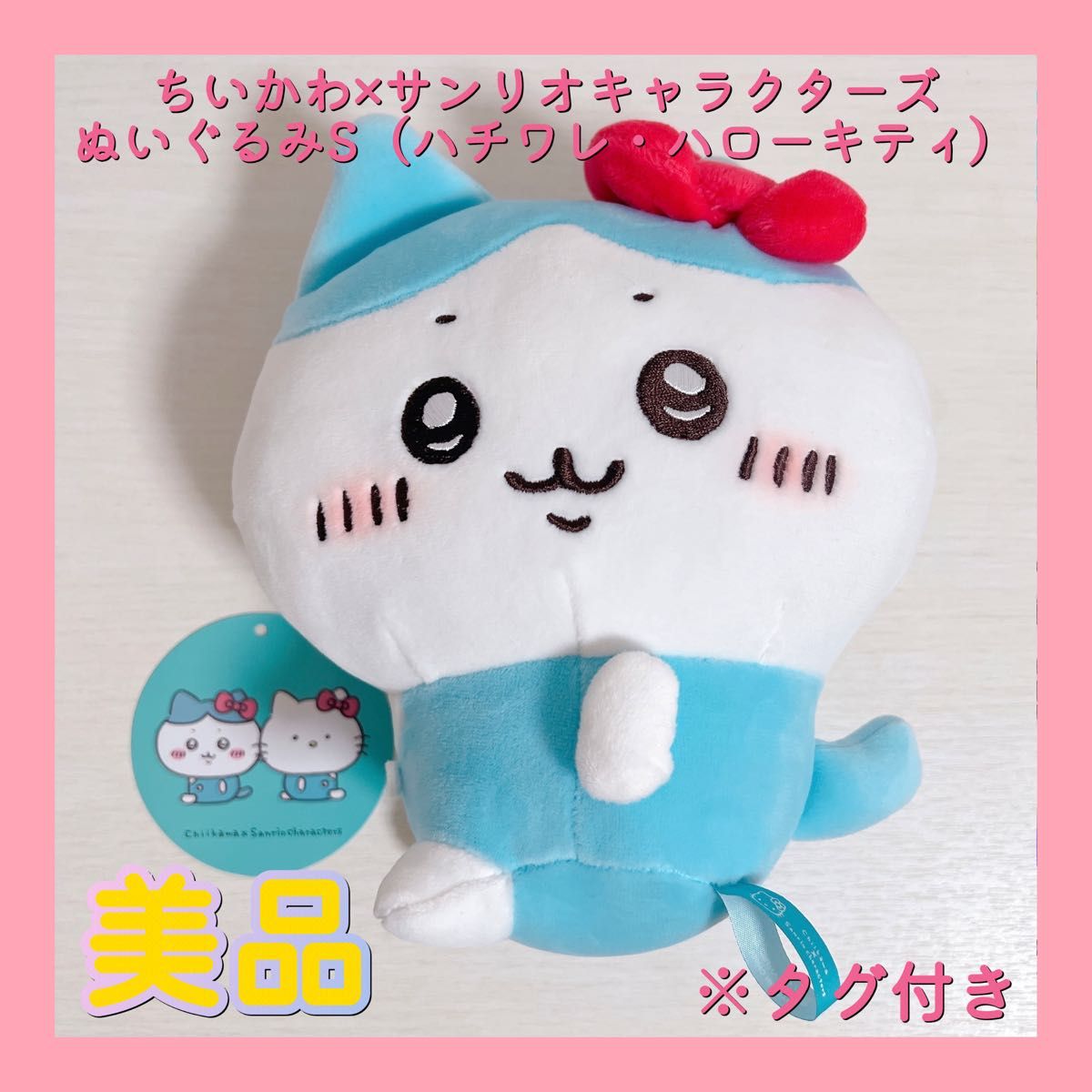 ちいかわ×サンリオキャラクターズ ぬいぐるみS(ハチワレ ちいかわ×サンリオキャラクターズ ぬいぐるみS(ハチワレ