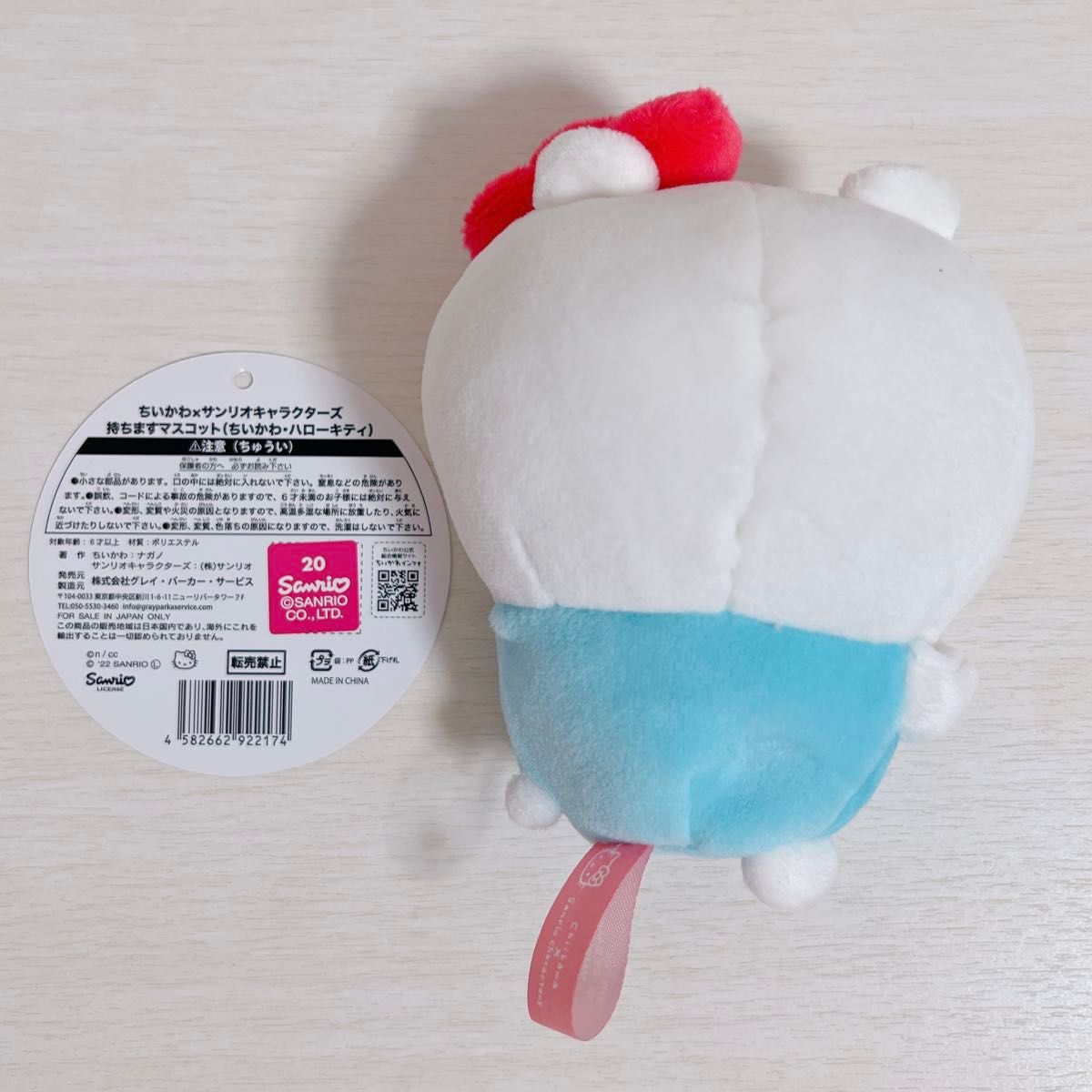 ちいかわ×サンリオキャラクターズ 持ちますマスコット(うさぎ ちいかわ×サンリオキャラクターズ 持ちますマスコット(うさぎ