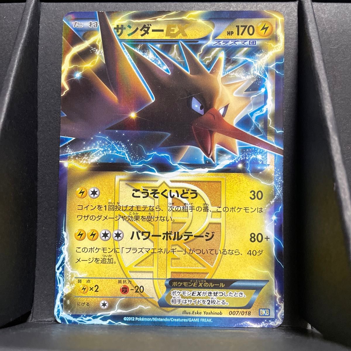 ポケモンカード サンダー EX 007/018|Yahoo!フリマ(旧PayPay ポケモンカード サンダー EX 007/018|Yahoo!フリマ(旧PayPay