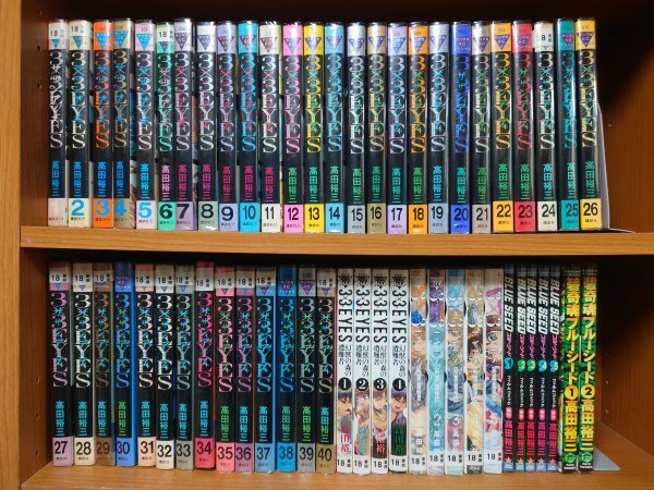 送料無料特集 | 激安の新品・型落ち・アウトレット ★ネットカフェ落ち★3×3EYES 全40巻+幻獣の森の遭難者 全4巻+鬼籍の闇の契約者 1-5巻+他7冊セット 高田裕三 サザンアイズ MC4MR 全巻セット