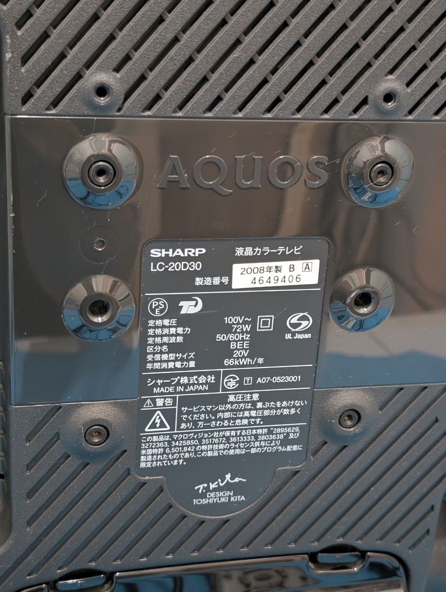 SHARP 20インチ 液晶デジタルテレビ シャープ AQUOS LC-20D30 SHARP 20インチ 液晶デジタルテレビ シャープ AQUOS LC-20D30