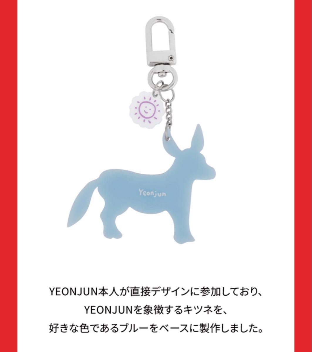 新品 TXT ヨンジュン センイル キーリング BD KEYRING 新品 TXT ヨンジュン センイル キーリング BD KEYRING