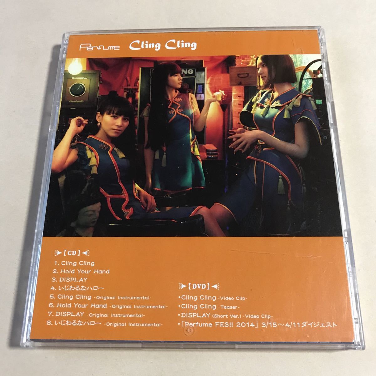 Perfume MaxiCD+DVD 2枚組「Cling Cling」_画像2