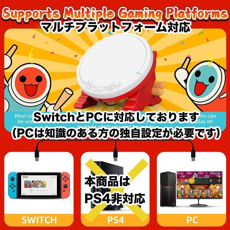 新品】Switch&PC用 太鼓の達人 タタコン(IINE) 太鼓とバチ 新品】Switch&PC用 太鼓の達人 タタコン(IINE) 太鼓とバチ
