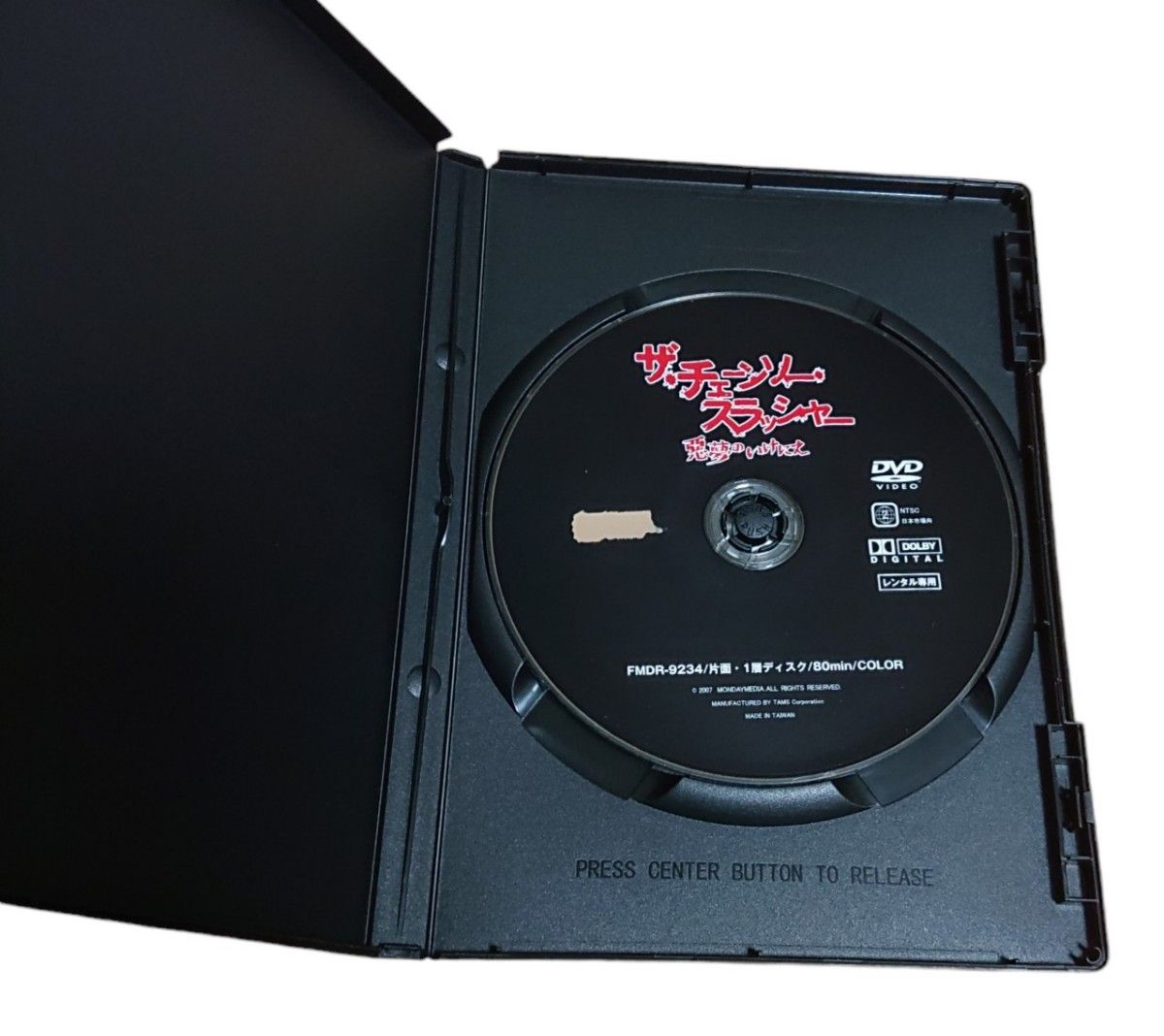 ザ・チェーンソー・スラッシャー 悪夢のいけにえ DVD レンタル ザ・チェーンソー・スラッシャー 悪夢のいけにえ DVD レンタル