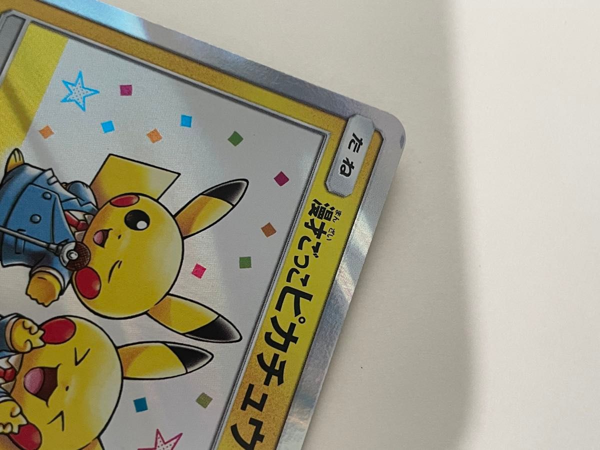 漫才ごっこピカチュウ ポケカ プロモ ポケモンカード ポケカ 漫才ごっこピカチュウ ポケカ プロモ ポケモンカード ポケカ