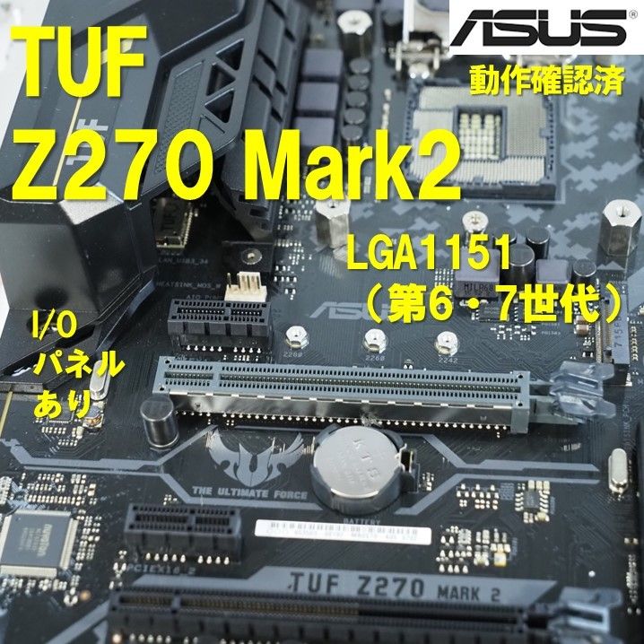 マザーボード】Z270 mark2 asus ATX LGA1151 第6世代 第7世代 動作確認済 1030