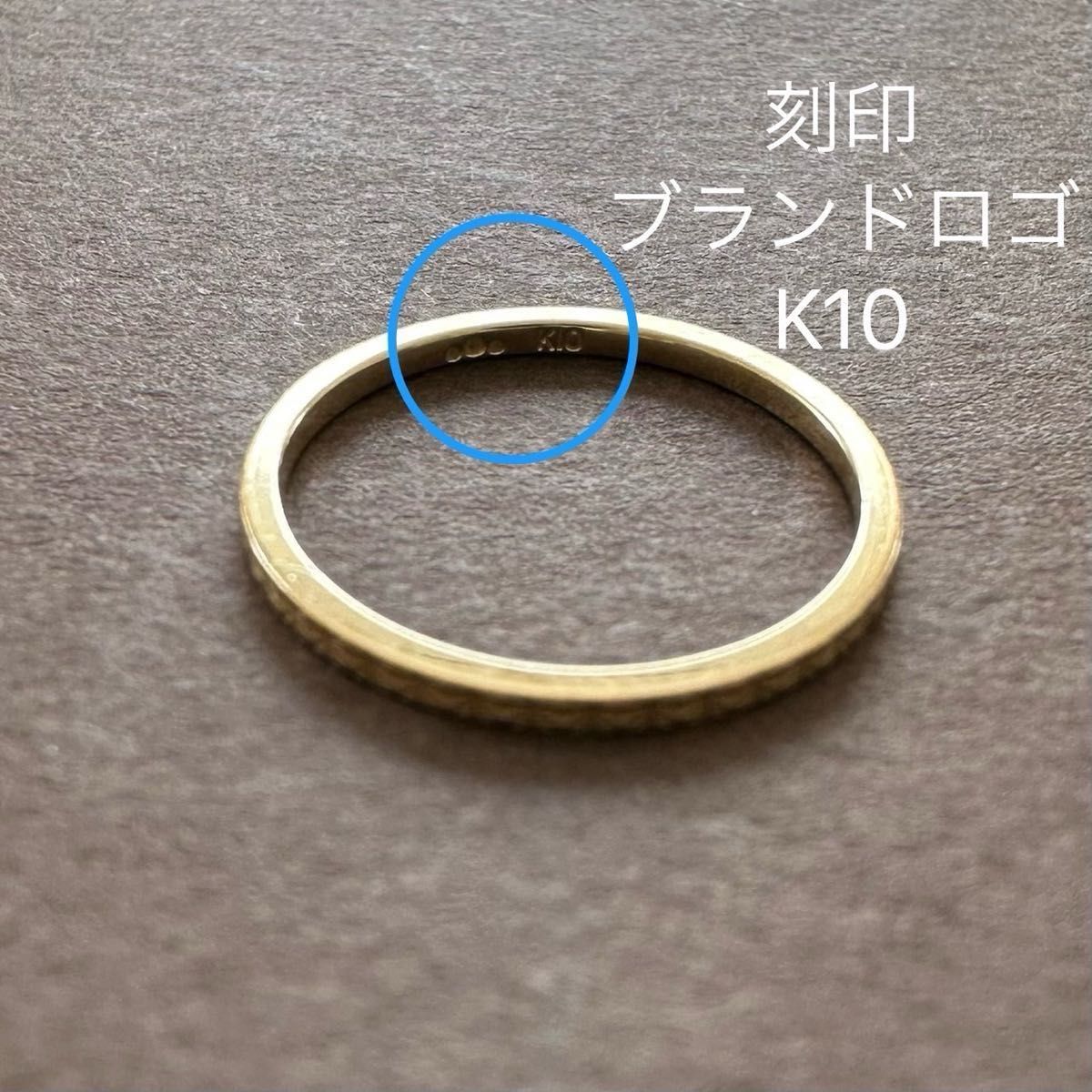 ココシュニック K10 YG 極光リング 6号 リング 刻印 COCOSHNIK ココシュニック K10 YG 極光リング 6号 リング 刻印 COCOSHNIK