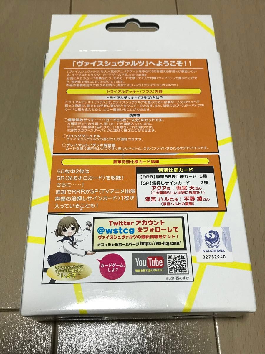 ヴァイスシュヴァルツ TD スニーカー文庫 青ブタ ヴァイス ヴァイスシュヴァルツ TD スニーカー文庫 青ブタ ヴァイス
