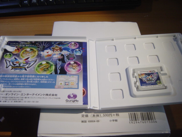 ヤフオク 中古３ds パズドラクロス 神の章 パズドラx 神の