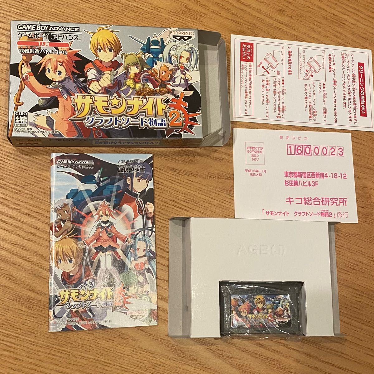 サモンナイトクラフトソード物語 3シリーズ GBA 箱説付 サモンナイトクラフトソード物語 3シリーズ GBA 箱説付