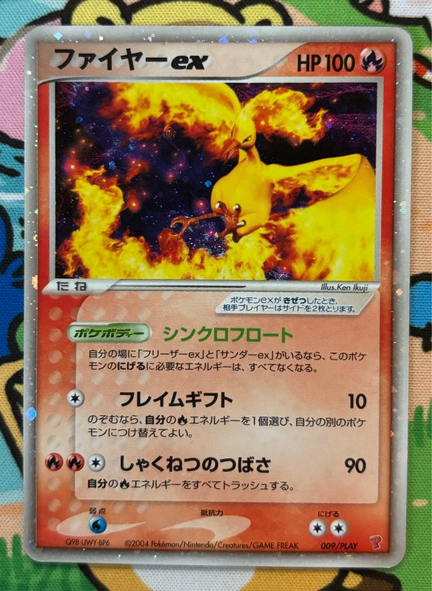ポケモンカード ファイヤー サンダー フリーザー プレイヤーズ ポケモンカード ファイヤー サンダー フリーザー プレイヤーズ