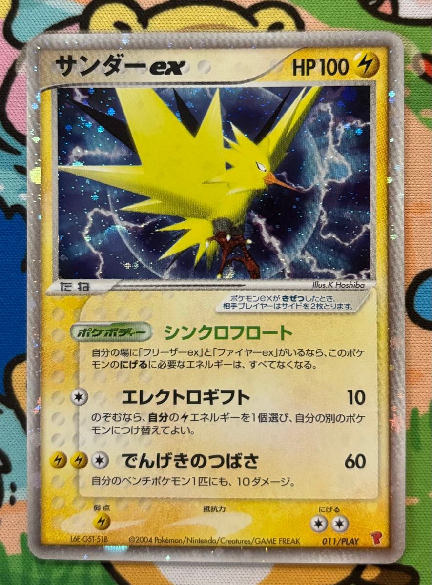 ポケモンカード ファイヤー サンダー フリーザー プレイヤーズ ポケモンカード ファイヤー サンダー フリーザー プレイヤーズ