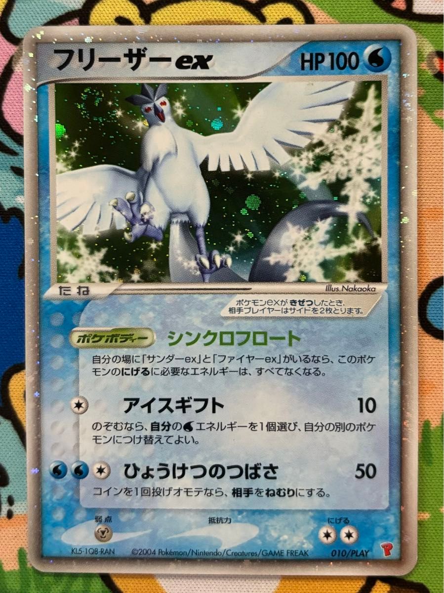 ポケモンカード ファイヤー サンダー フリーザー プレイヤーズ ポケモンカード ファイヤー サンダー フリーザー プレイヤーズ