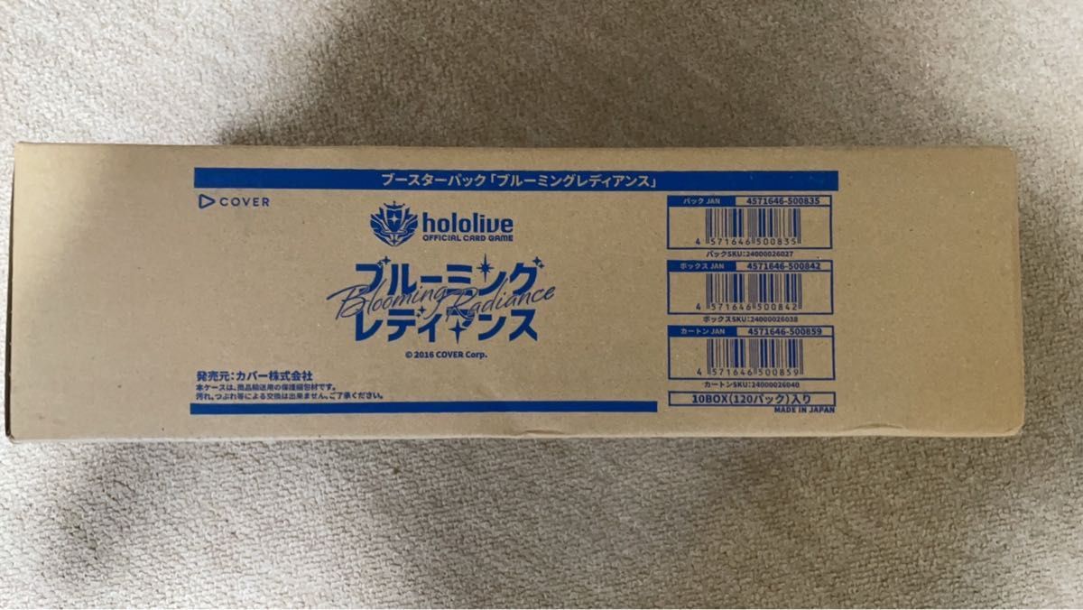 ホロライブ ブルーミングレディアンス 1カートン 未開封|Yahoo ホロライブ ブルーミングレディアンス 1カートン 未開封|Yahoo