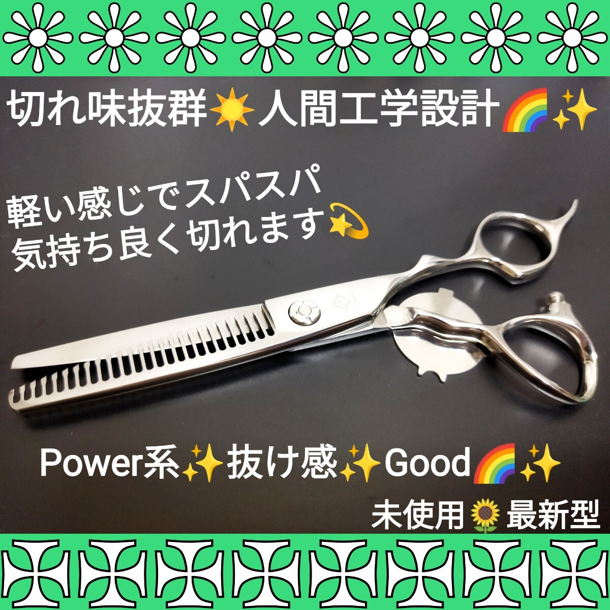 快適に切れるセニングシザー美容師プロ用スキバサミ☀理容師 快適に切れるセニングシザー美容師プロ用スキバサミ☀理容師